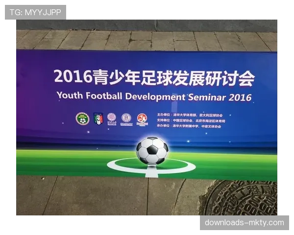 中国足协与清华大学合作,开设足球管理人才研修班